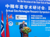 Beijing: Seminar